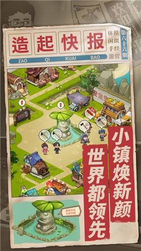 我的梦想家园安卓版游戏下载-我的梦想家园最新免费和谐版手游下载v1.1