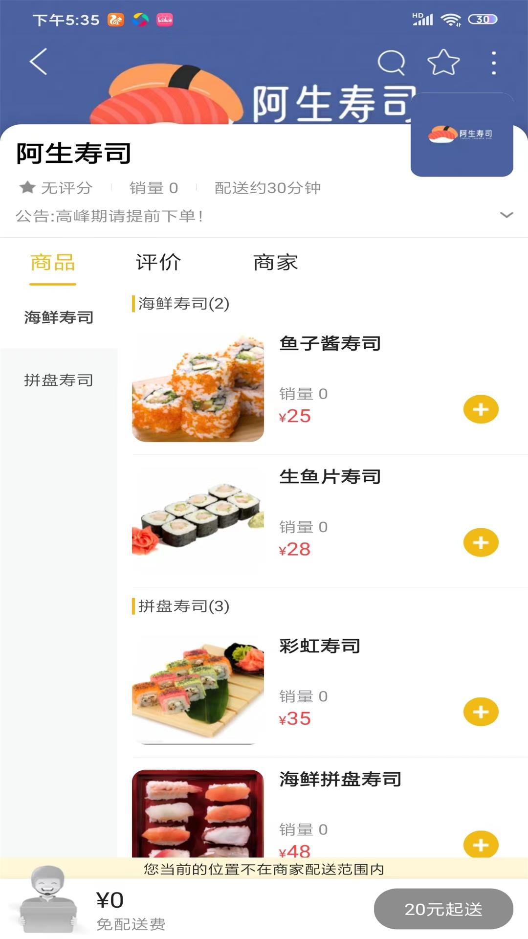 闽南同城app安卓版下载-闽南同城同城订餐精准定位专业配送下载v10.5.0