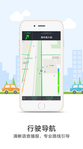悠悠导航app安卓版下载-悠悠导航个性化设置地图界面下载v5.3.8