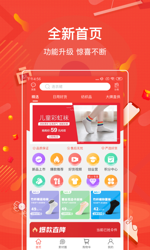 购宜购app下载-购宜购v3.0.12 最新版