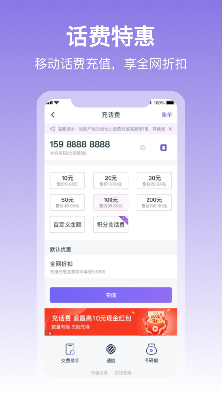 中国移动和包app官方下载-中国移动和包支付app下载安装v9.12.24 安卓最新版