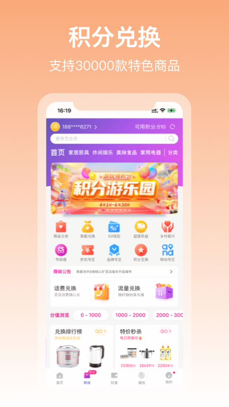中国移动和包app官方下载-中国移动和包支付app下载安装v9.12.24 安卓最新版