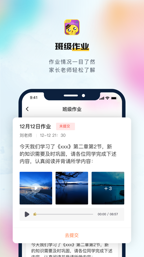 小荧星app下载-小荧星v1.3.2 最新版