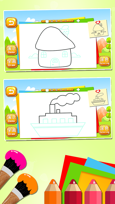儿童涂鸦简笔画软件下载-儿童涂鸦涂色简笔画appv1.86.04 安卓版