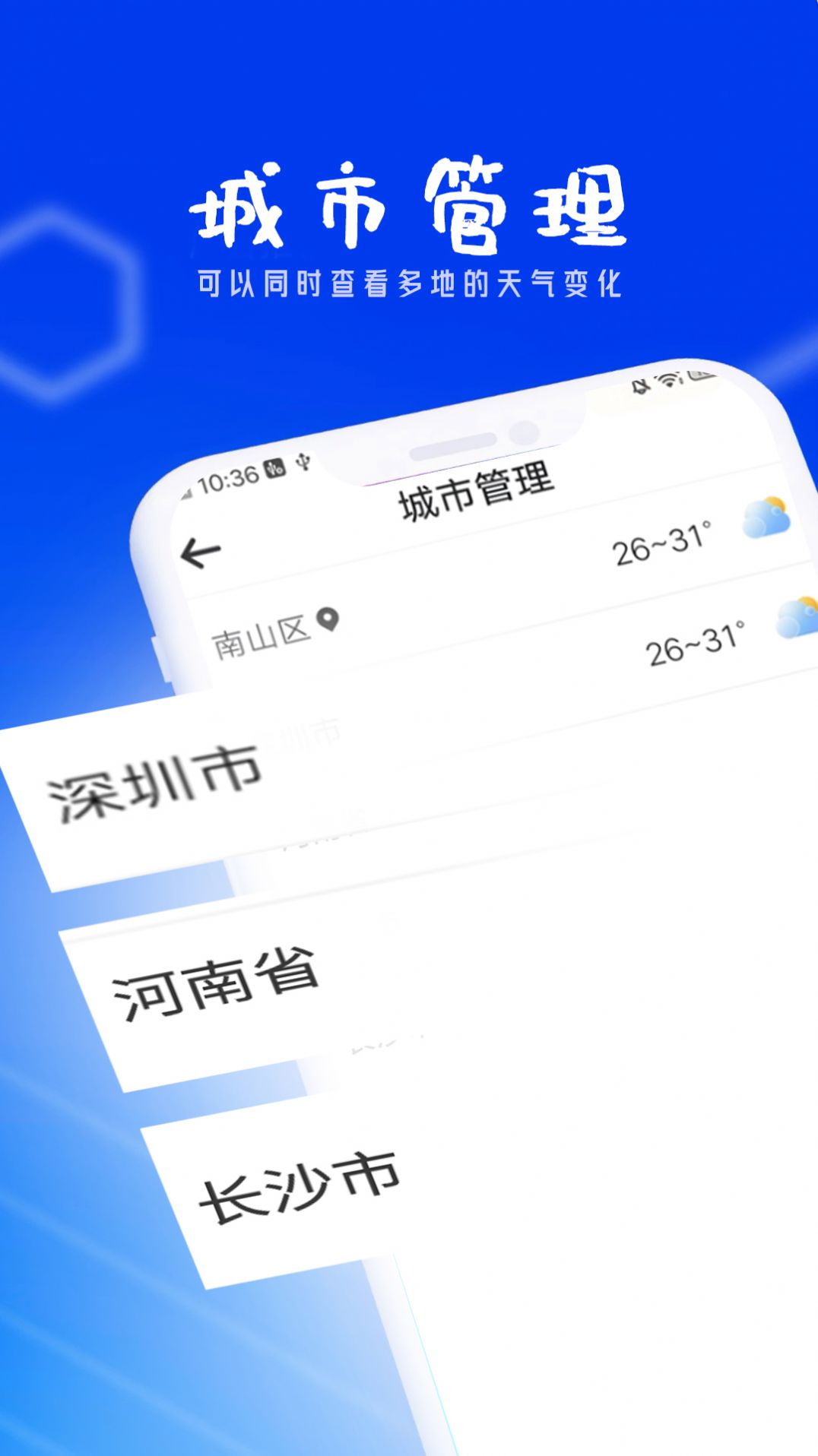 春风天气app下载,春风天气预报app官方版 v1.0.0