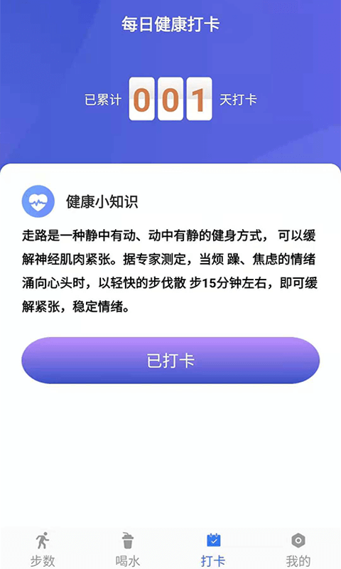 小布超人app下载,小布超人计步app官方版 v1.0.0