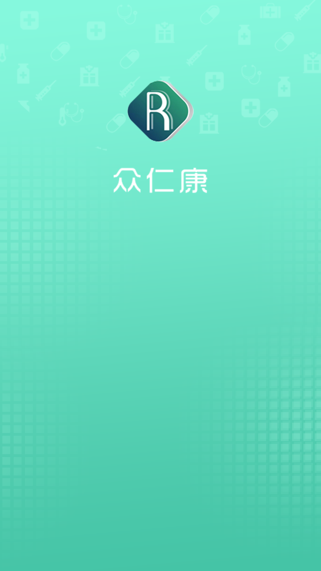 众仁康医药平台app下载-众仁康v1.1.3 安卓版