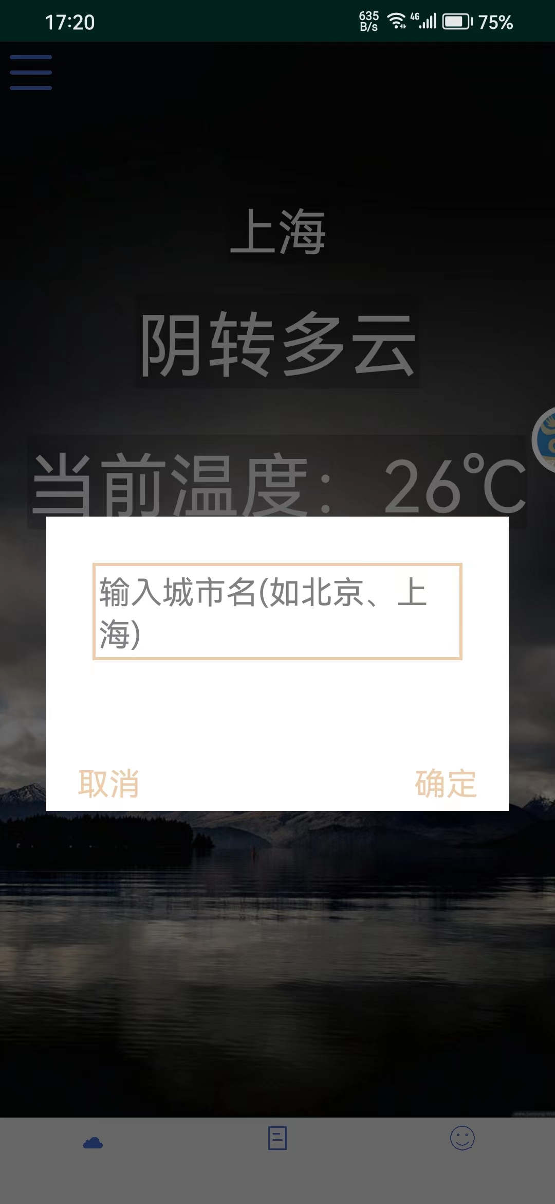 茔禾契app下载,茔禾契天气预报app官方版 v1.0