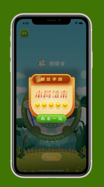 牧羊犬棋app下载,牧羊犬棋下载游戏安卓版 v1.1