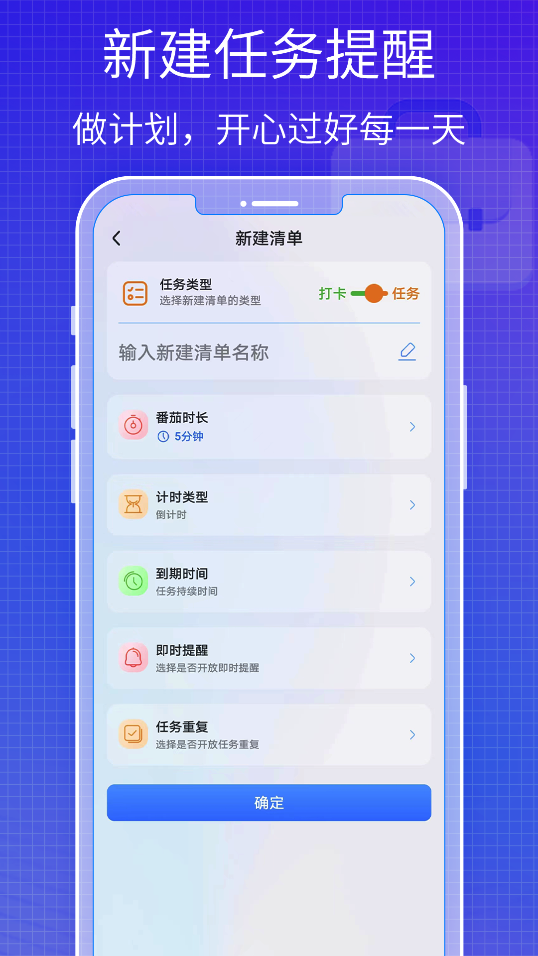 todo好习惯清单app下载-todo好习惯清单v1.0.1 安卓版