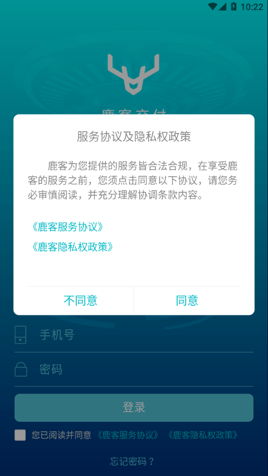 鹿客交付app下载,鹿客交付app官方版 v0.0.32