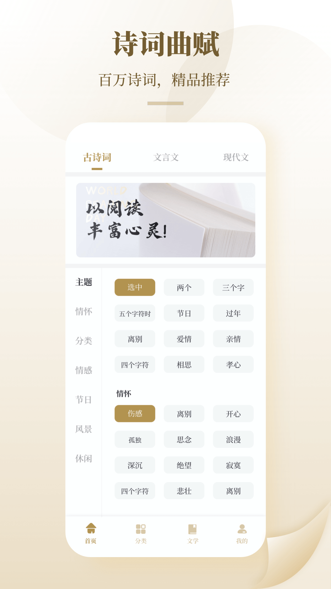 海棠文学城app下载-海棠文学城v1.0.0 安卓版