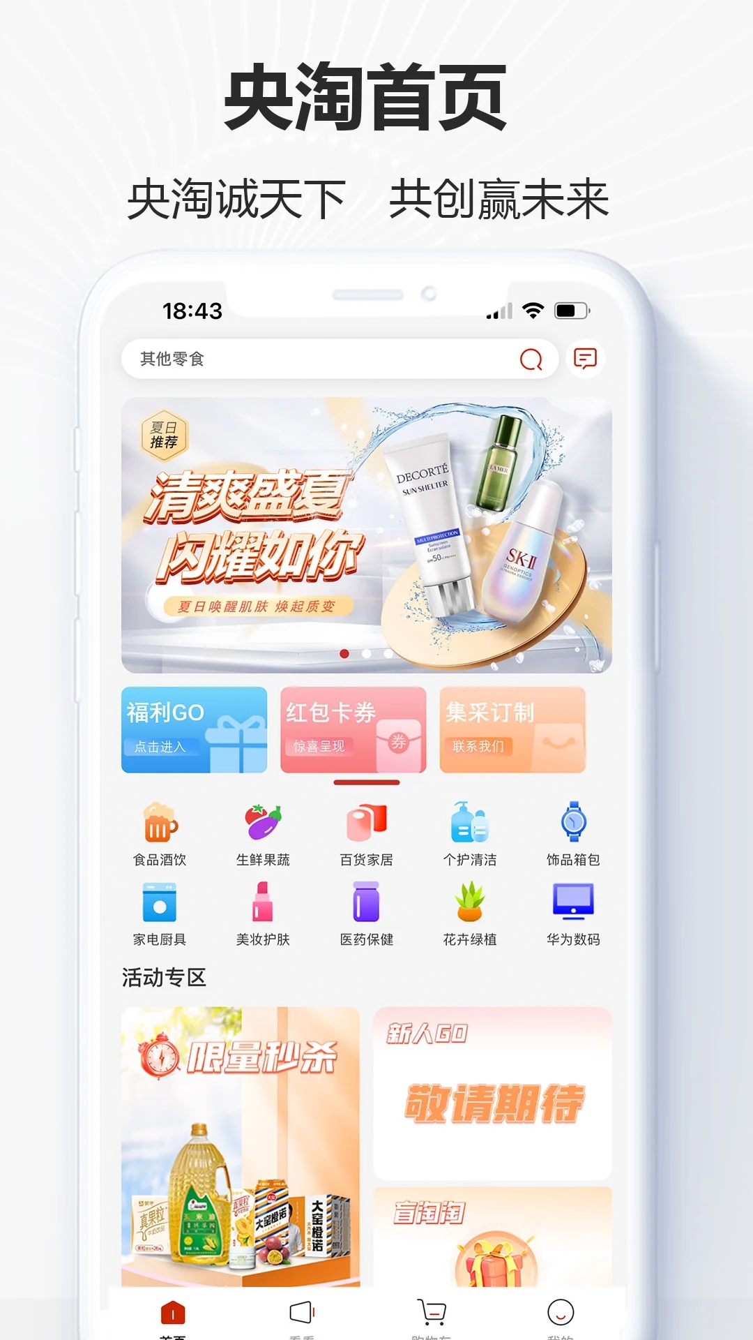 央淘app免费下载-央淘v1.0.7 安卓版