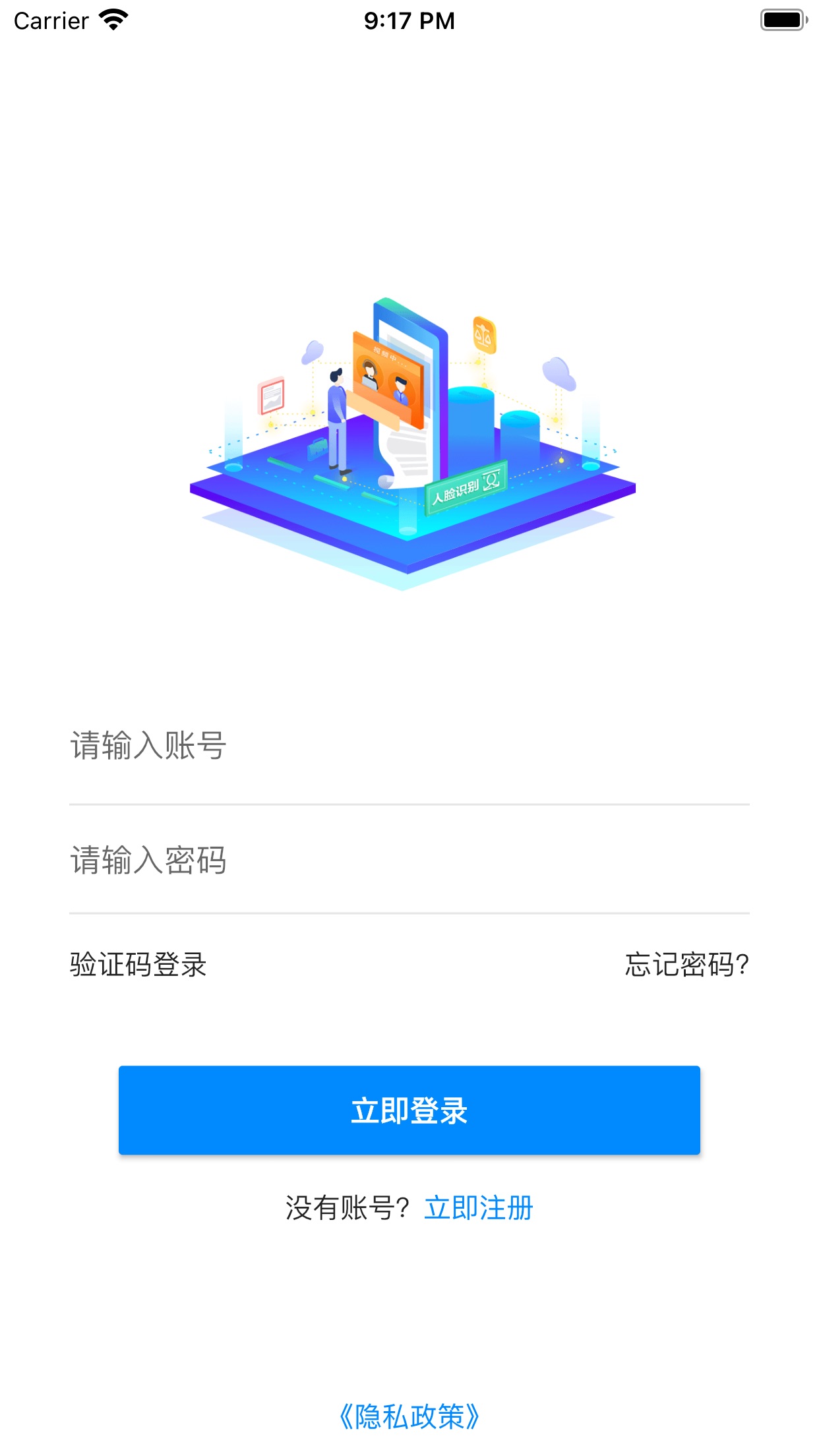 江苏省远程公证办证平台app安卓下载-江苏省远程公证appv2.3.3 官方最新版