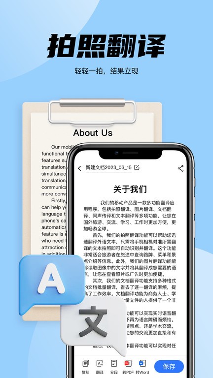 简易翻译app下载-简易翻译v1.0.7 手机版