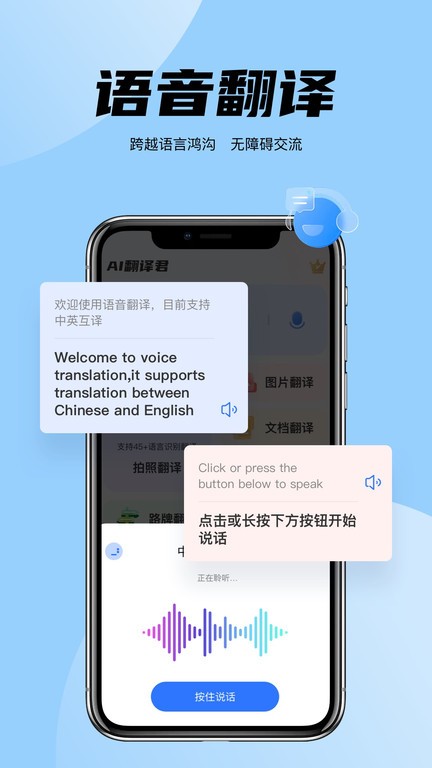 简易翻译app下载-简易翻译v1.0.7 手机版