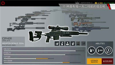 杀手狙击修改版游戏下载-杀手狙击内置修改器下载v1.5.55988