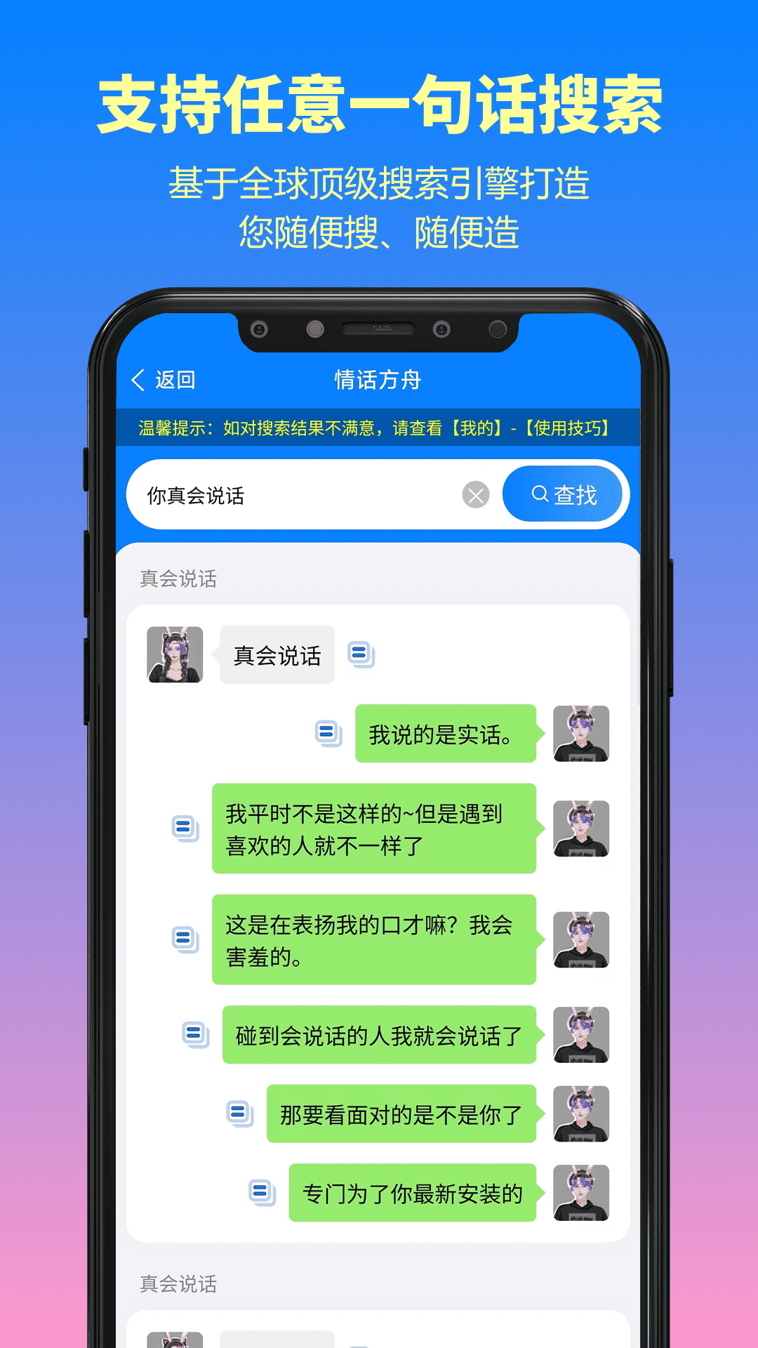 情话方舟app官方版图片1