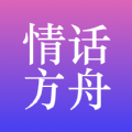情话方舟app下载,情话方舟app官方版 v1.0.1