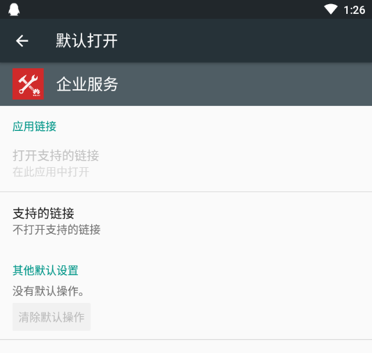 华为企业服务App下载
