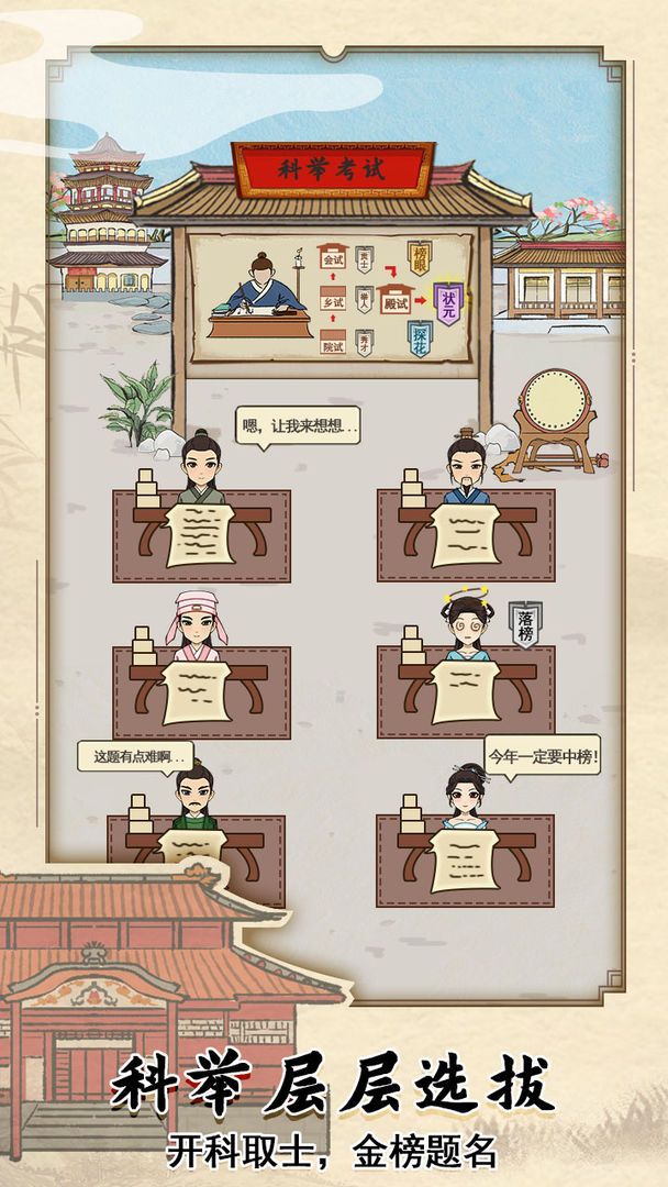 江南书院游戏下载-江南书院安卓版最新下载v1.0