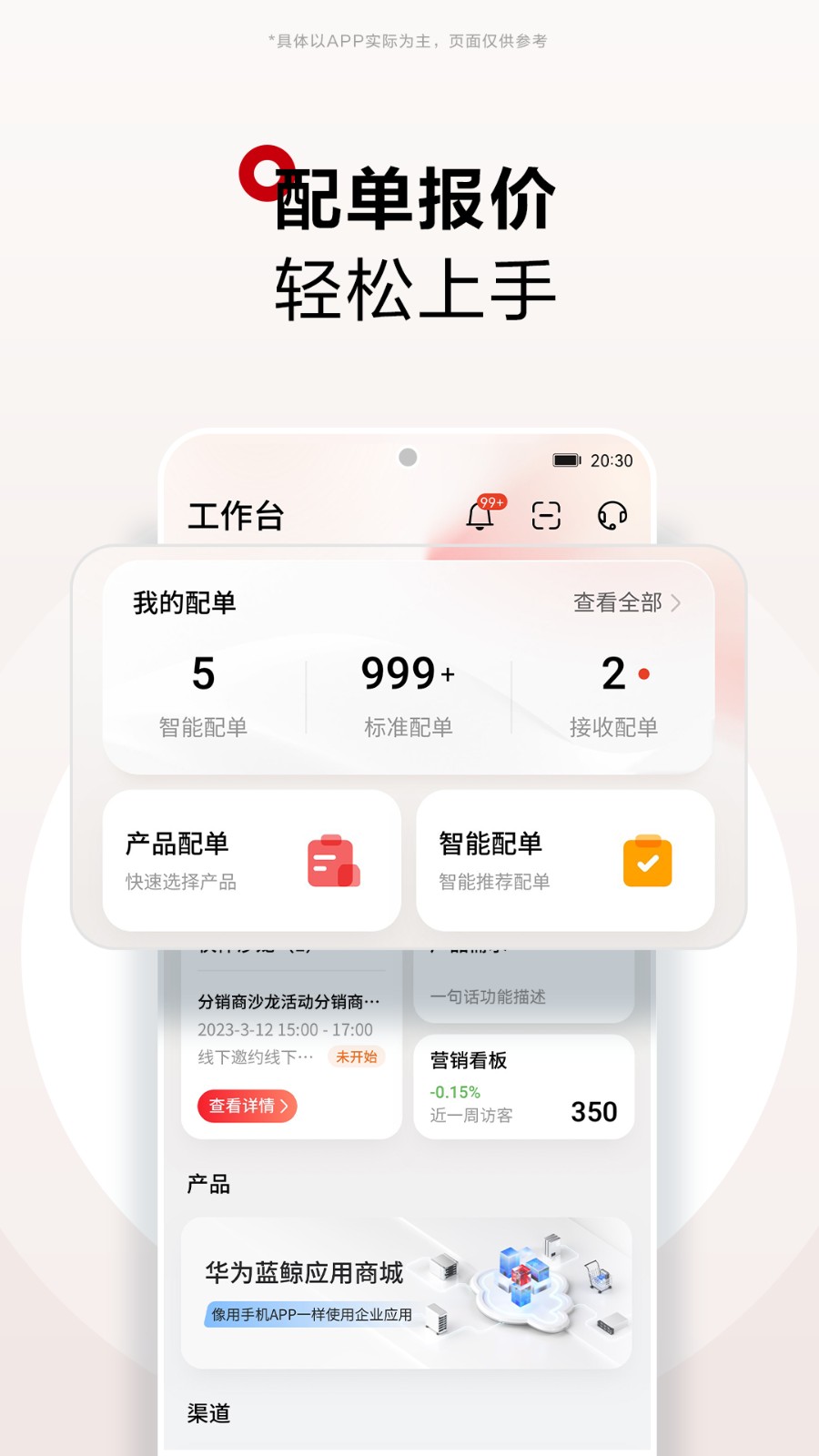 华为坤灵app官方正式版图片1