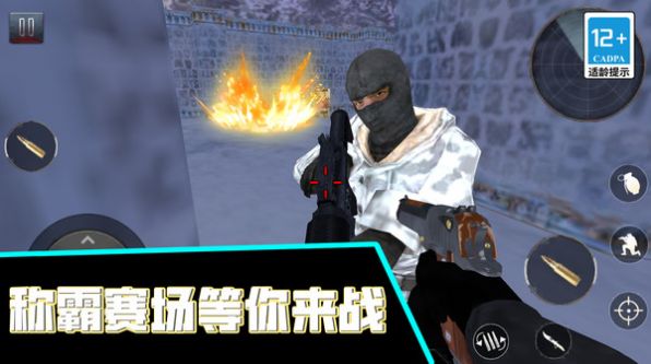火线枪战王者游戏中文手机版图片1