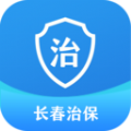 长春治保app下载,长春治保综合服务平台app最新版 v1.0.14.0
