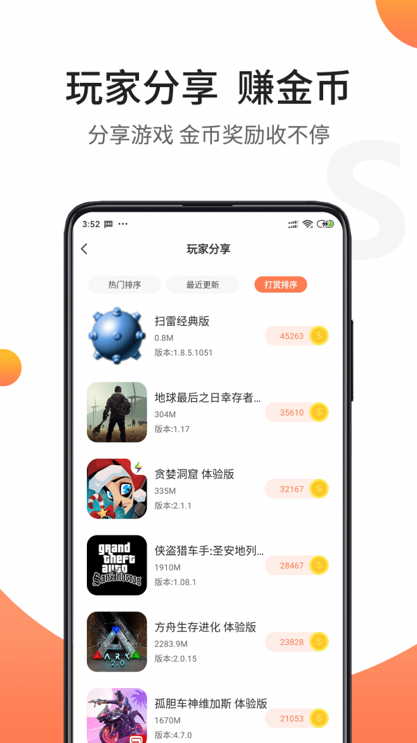 骑士助手cf抢领app安装入口-骑士助手（游戏盒子）更新版最新下载v7.4.1