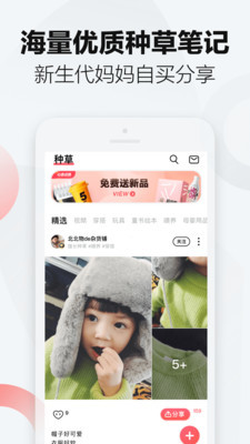 万物心选app下载-万物心选优质购物apk最新下载v3.8.0