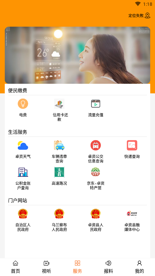 卓资融媒app下载-卓资融媒资讯信息apk最新下载v0.0.4