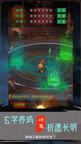 魔神传奇游戏下载-魔神传奇安卓版文字冒险游戏下载v1.0