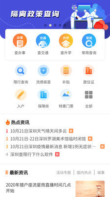西安本地宝app下载安装-陕西疫情最新消息西安本地宝软件下载v1.6.0