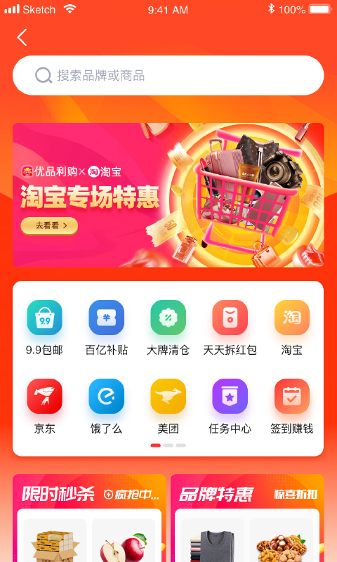 优品利购app下载-优品利购购物返利安卓版下载v1.4