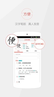 快快查汉语字典直装版app下载安装-快快查汉语字典直装查询生僻字软件下载v3.8.1