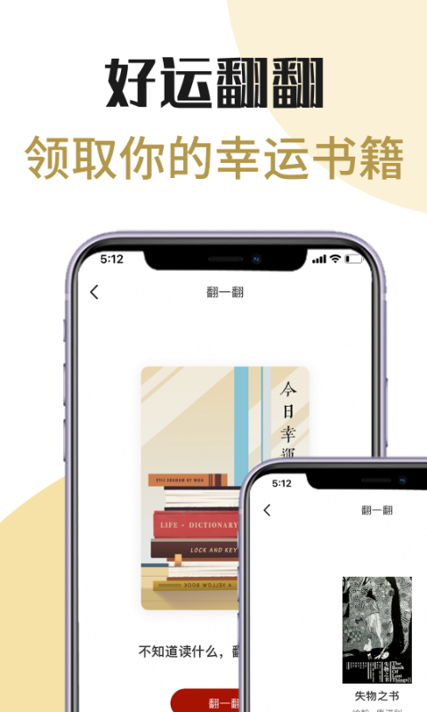 芒果电子书app下载-芒果电子书（可换源无广告）安卓免费版下载v1.0