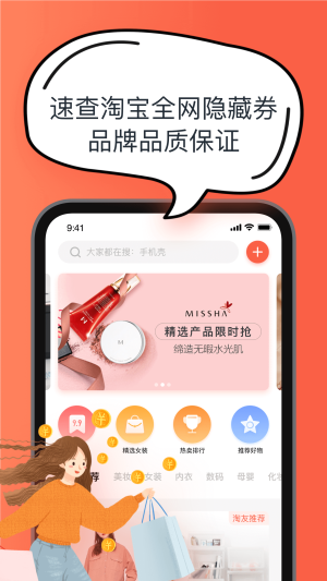 淘气红包手机版app下载-淘气红包手机福利购物软件下载安装v1.5.0