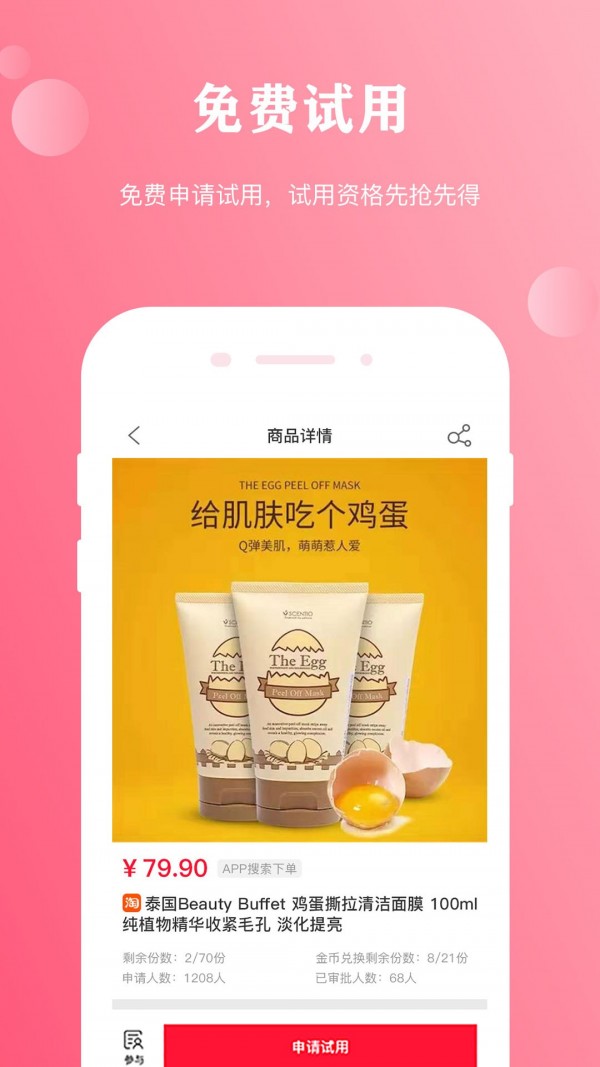 粉兔生活app安装入口-粉兔生活（线上购物）免费安装包下载v1.1.6