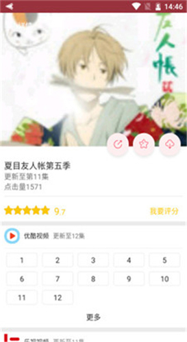 怡萱动漫app下载-怡萱动漫福利漫画安卓版下载v1.0.23