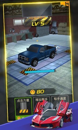 超级汽车破坏王3D安卓版游戏下载-超级汽车破坏王3D赛车破坏竞速手游下载v1.1