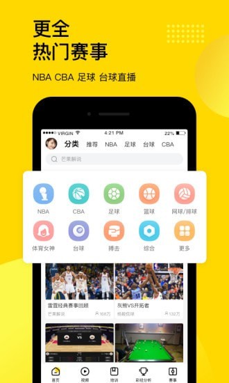 企鹅体育app下载-企鹅体育赛事直播安卓端免费下载v7.0.2