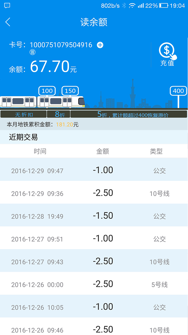 北京一卡通app下载-北京一卡通便捷软件安卓端下载v2.1.4.1
