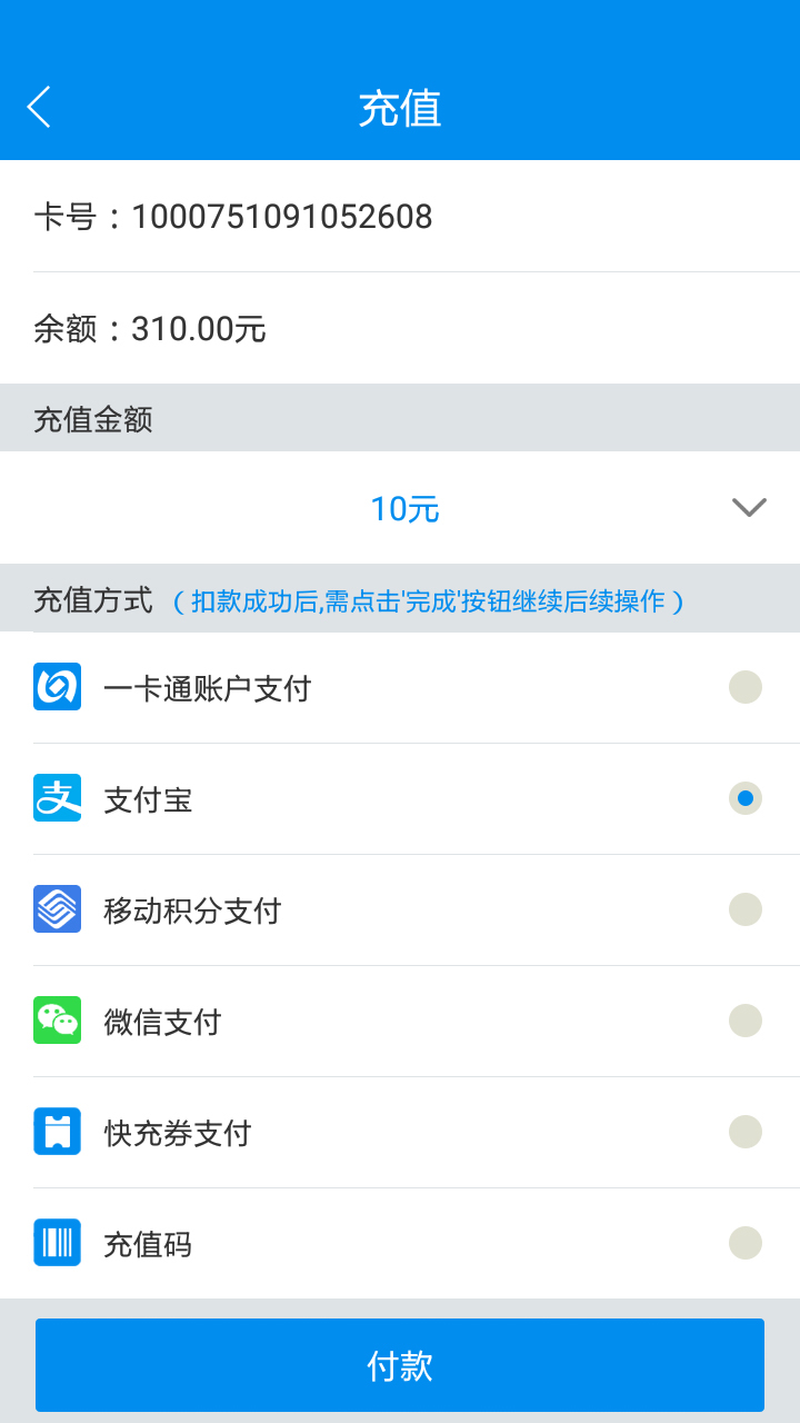北京一卡通app下载-北京一卡通便捷软件安卓端下载v2.1.4.1