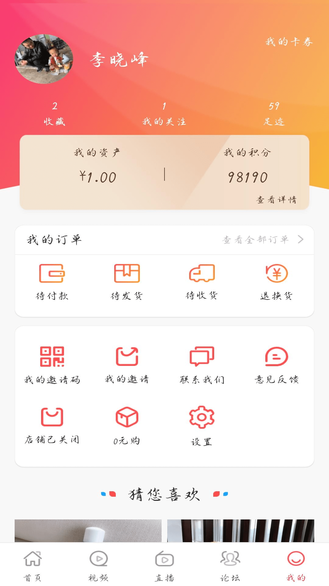 芒果日记app下载-芒果日记线上购物平台安卓端免费下载v1.2.1
