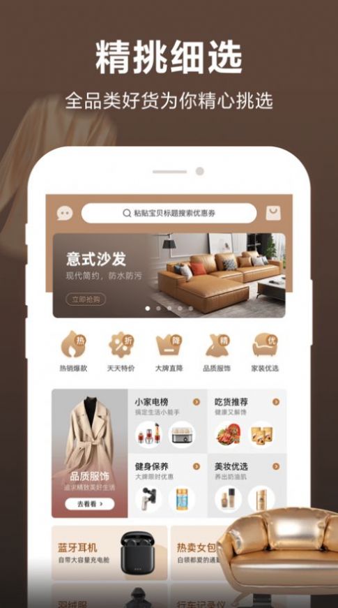 好物先声app安卓版下载-好物先声便捷线上筛选好物的购物平台下载v1.0