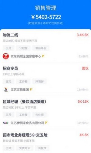 求贤榜app安卓版下载-求贤榜一键线上招聘面试平台下载v1.04