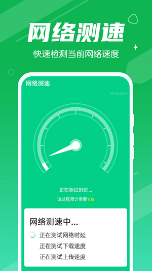迅驰清理王app安卓版下载-迅驰清理王手机管家下载v1.0.0