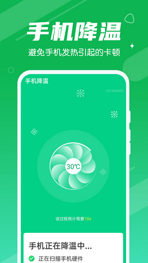 迅驰清理王app安卓版下载-迅驰清理王手机管家下载v1.0.0