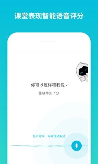 蓝墨云班课app下载-蓝墨云班课app下载安装最新版本v5.4.19 安卓版