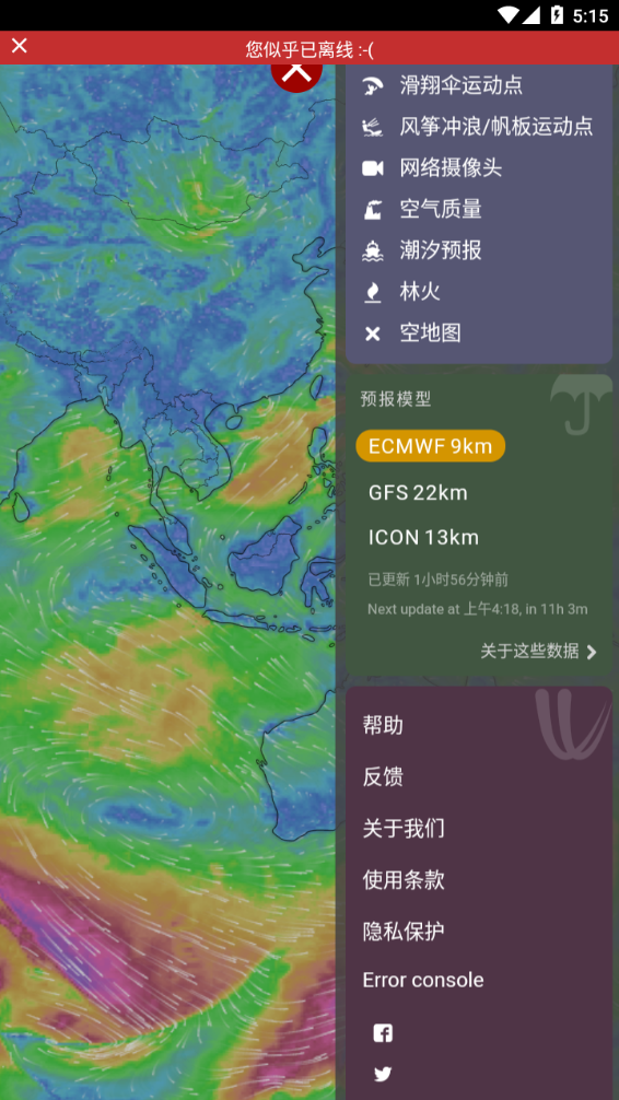 WINDY app安卓版下载-windy气象软件app下载v38.1.5 中文最新版
